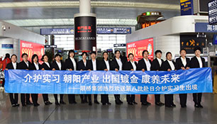 介護(hù)項(xiàng)目