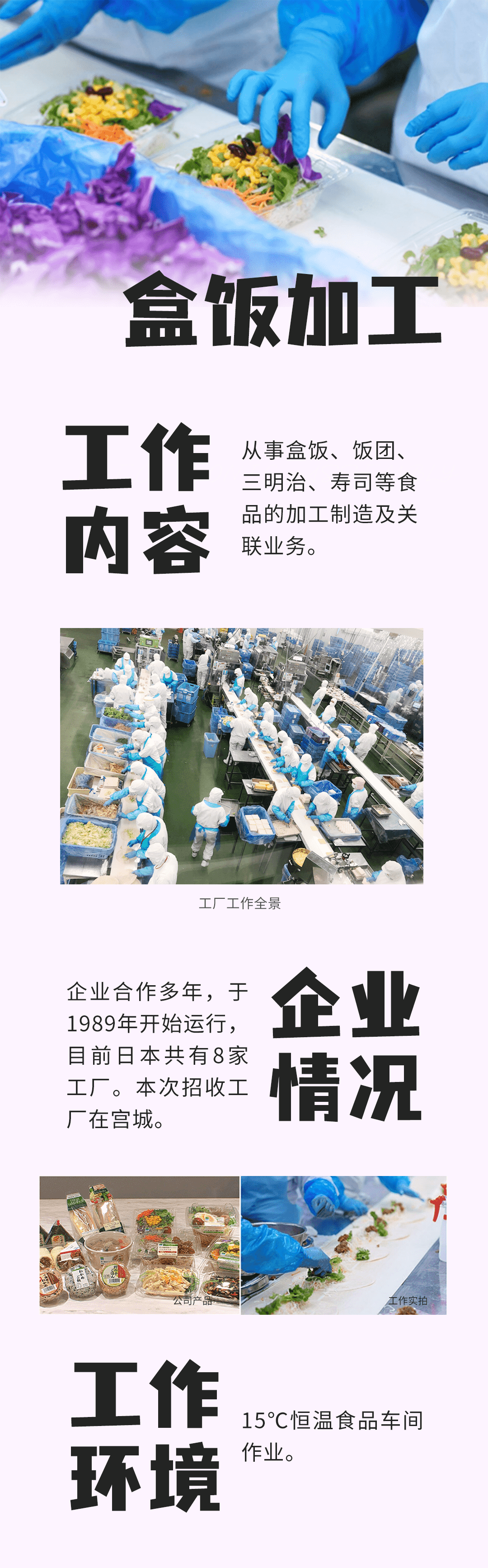 美食企業(yè)招聘中！(圖1)