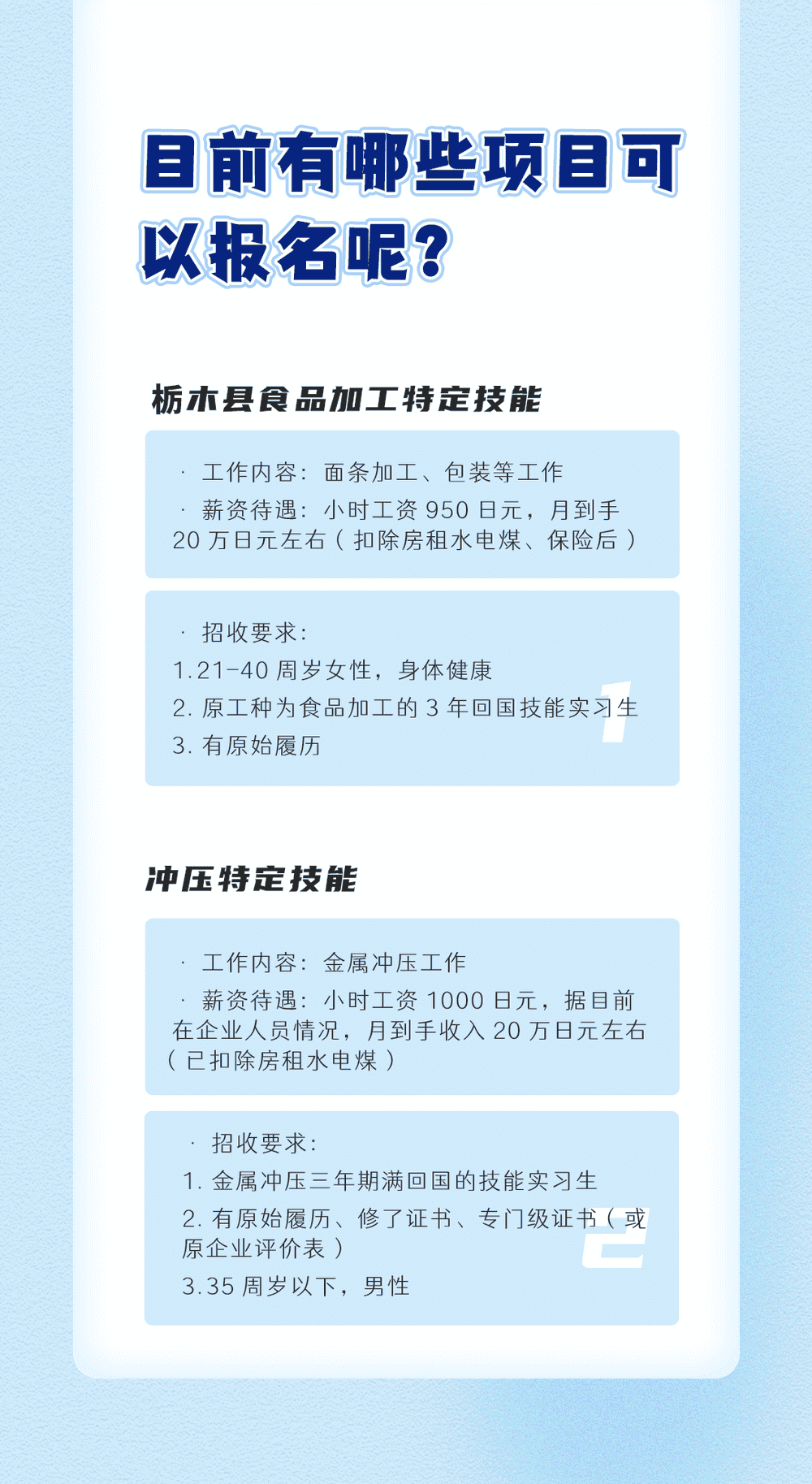 特定技能是什么？(圖6)