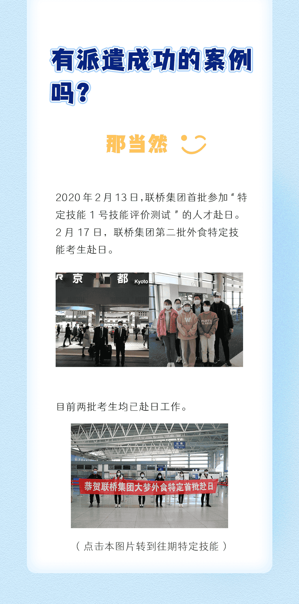 特定技能是什么？(圖4)