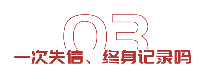 出國(guó)想貸款？如何保持良好征信(圖5)