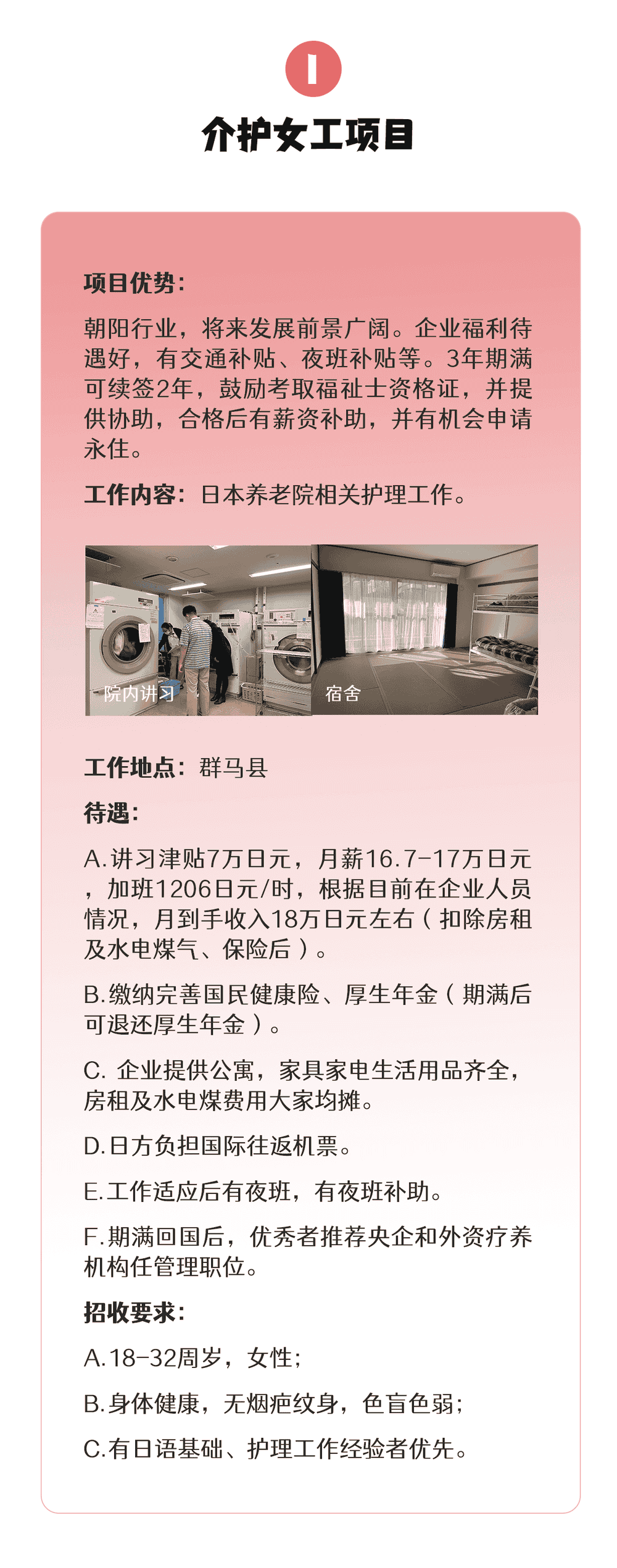 【三年女工】期待已久的介護(hù)項(xiàng)目終于又來了(圖2)