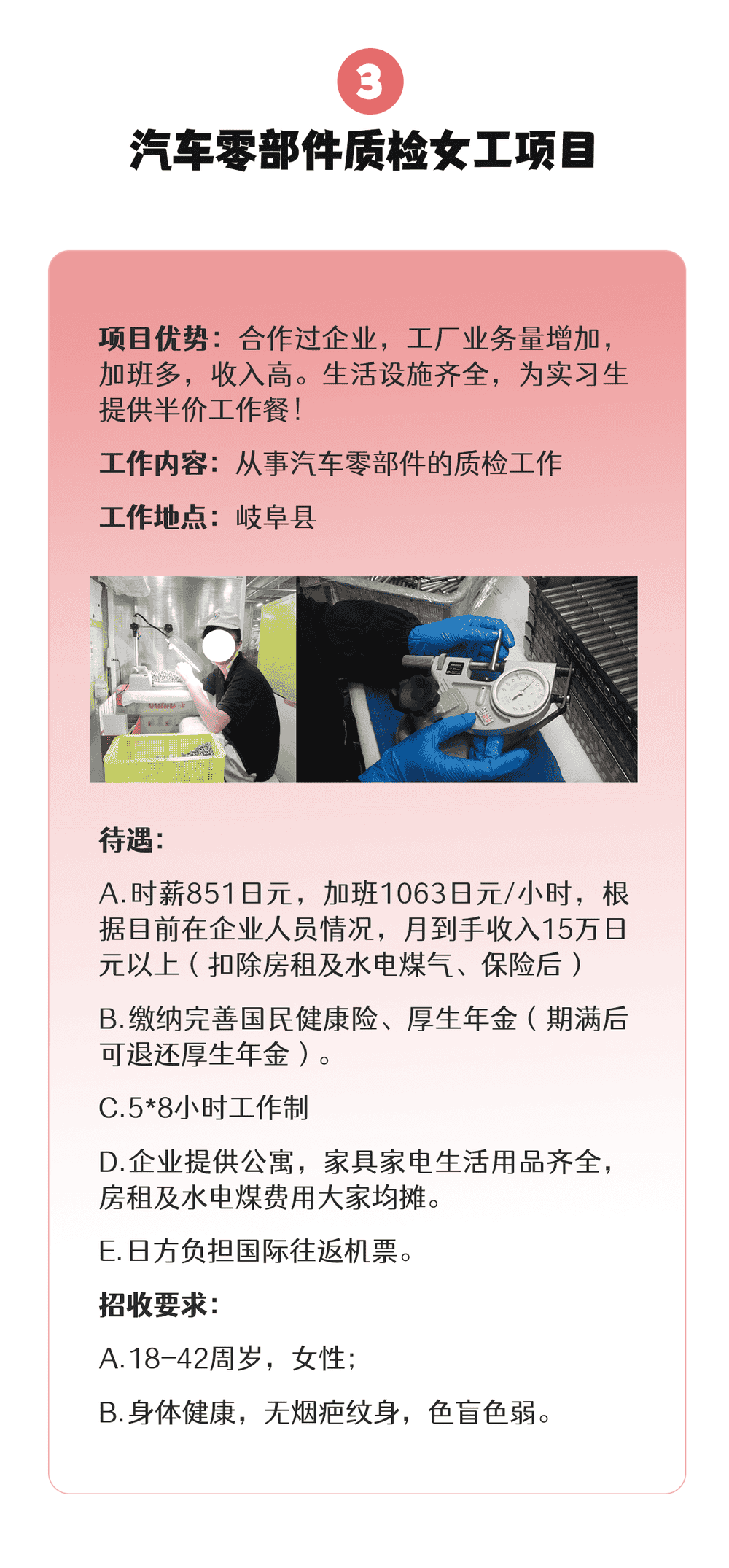 【三年女工】期待已久的介護(hù)項(xiàng)目終于又來了(圖4)