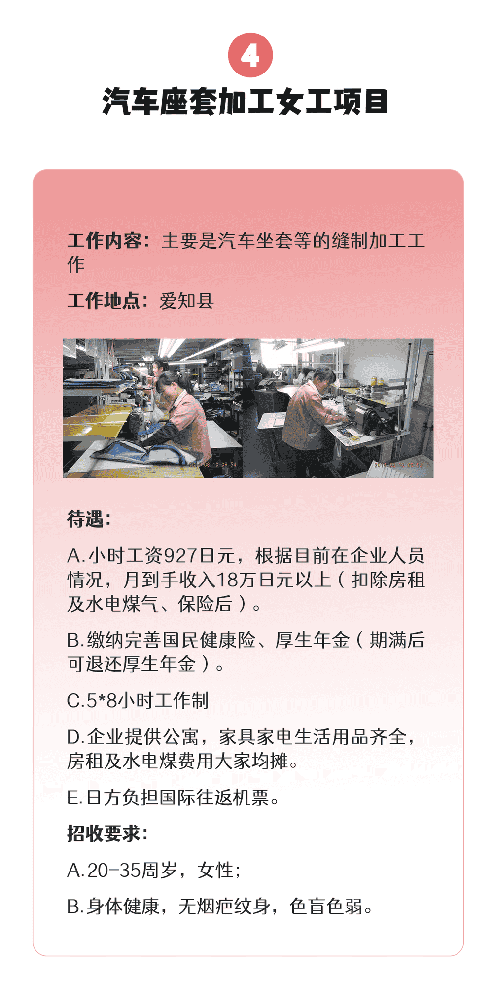 【三年女工】期待已久的介護(hù)項(xiàng)目終于又來了(圖5)