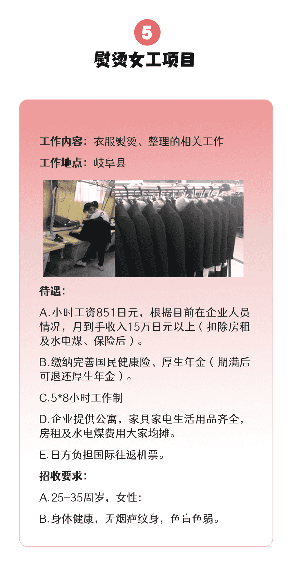 【三年女工】期待已久的介護(hù)項(xiàng)目終于又來了(圖6)