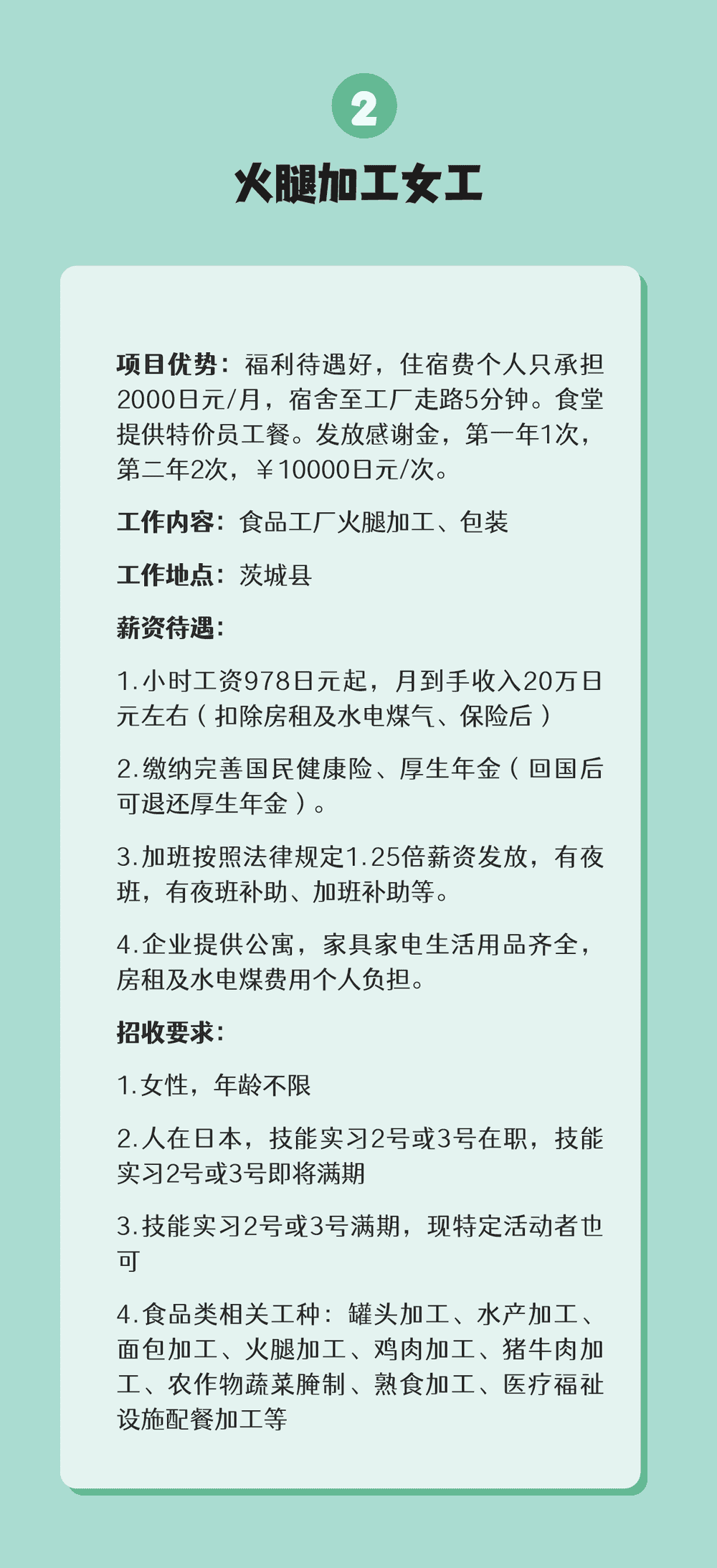 【特定技能】無(wú)論在國(guó)內(nèi)還是在日本都可辦理(圖3)