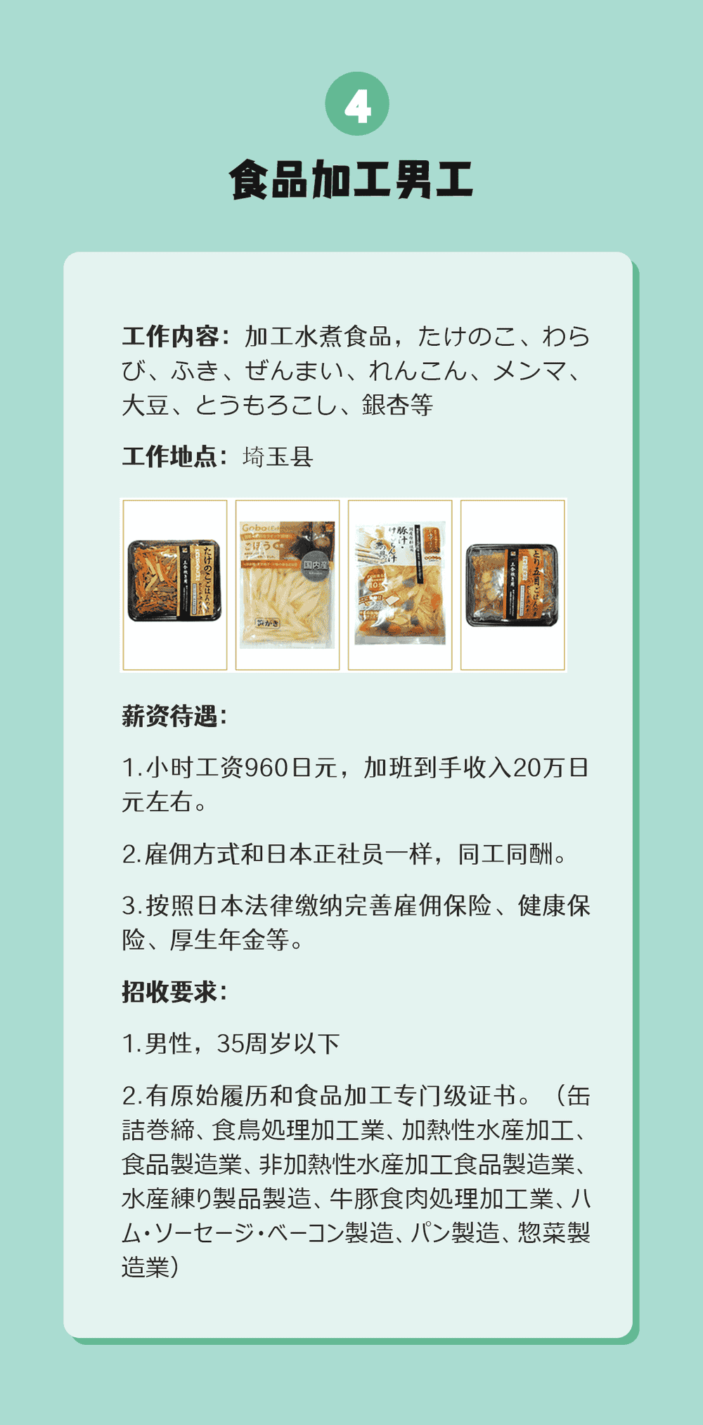 【特定技能】無(wú)論在國(guó)內(nèi)還是在日本都可辦理(圖5)