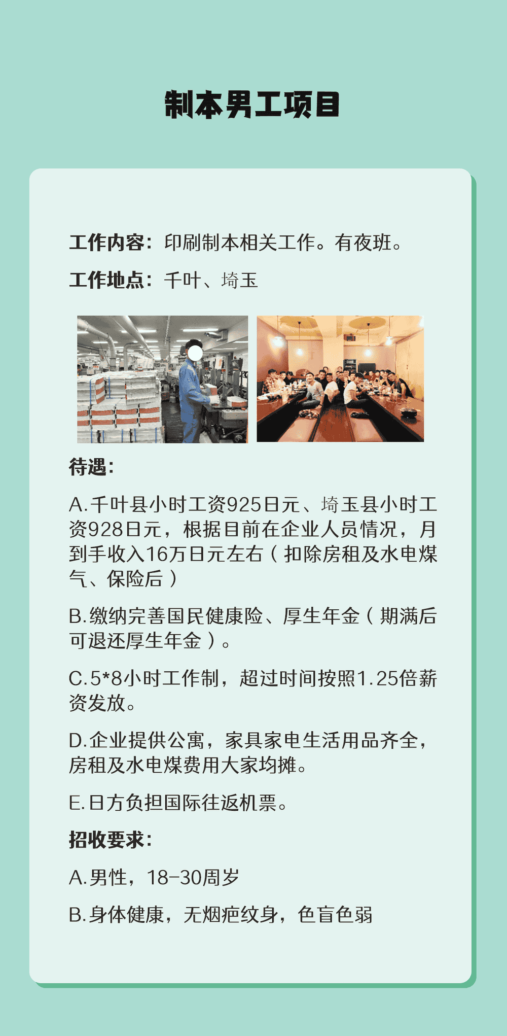 三年男工 | 印刷制本項(xiàng)目(圖1)