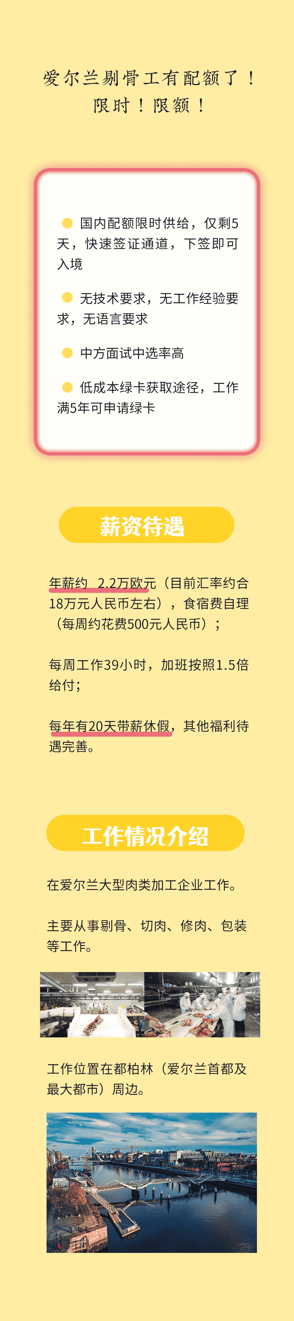 限時2天，名額有限，低成本綠卡(圖1)