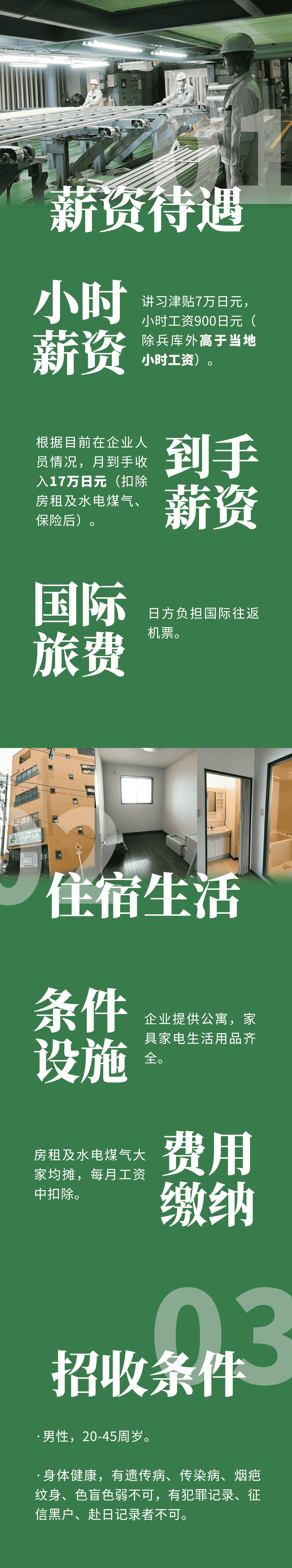 優(yōu)質(zhì)項目 | 大齡無技術(shù)，三地同招，到45歲！(圖2)