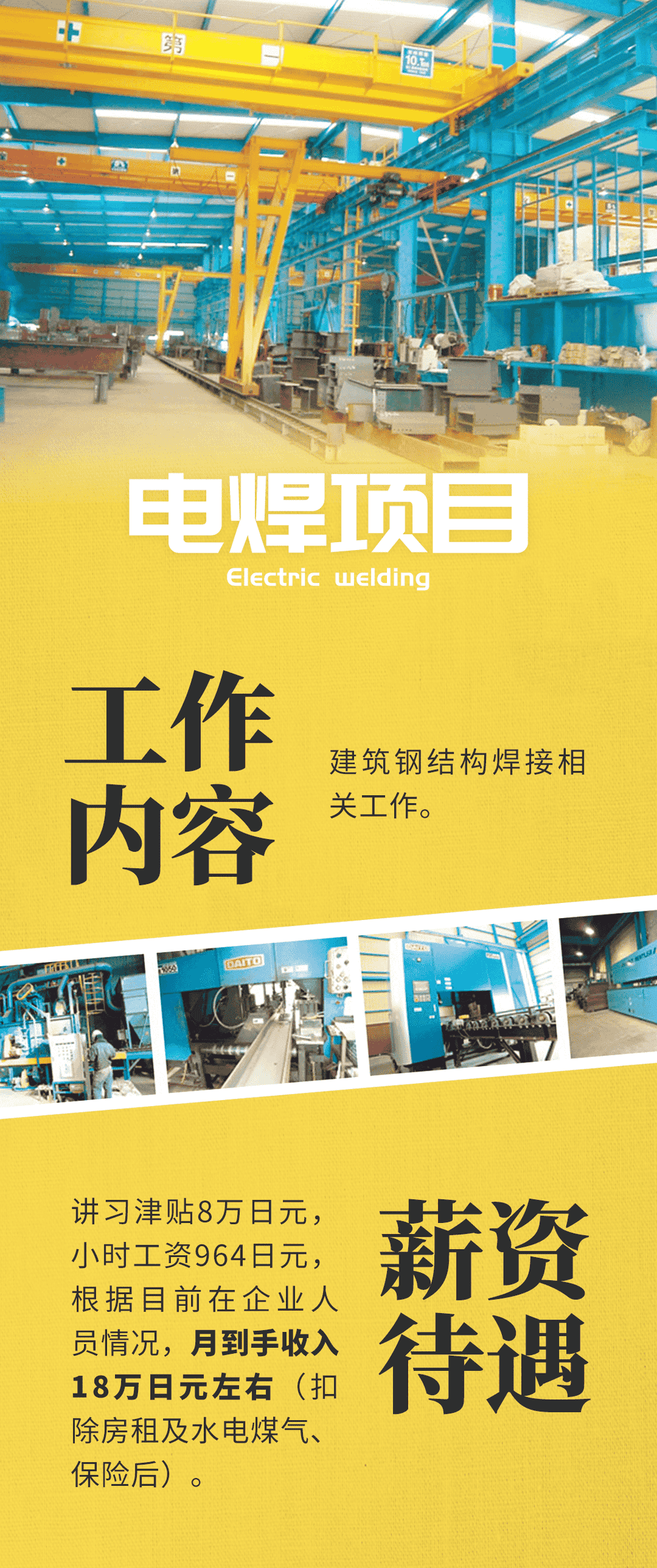 優(yōu)質(zhì)項(xiàng)目 | 在B級(jí)美食天堂工作是怎樣的體驗(yàn)？(圖1)