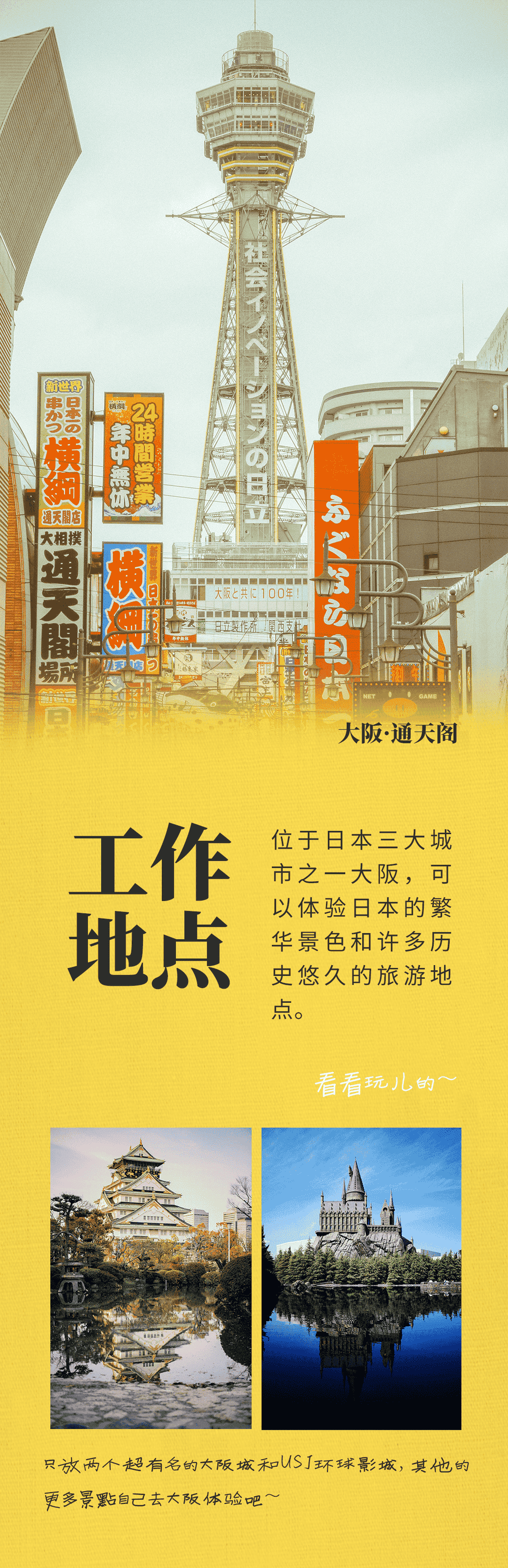 優(yōu)質(zhì)項(xiàng)目 | 在B級(jí)美食天堂工作是怎樣的體驗(yàn)？(圖3)