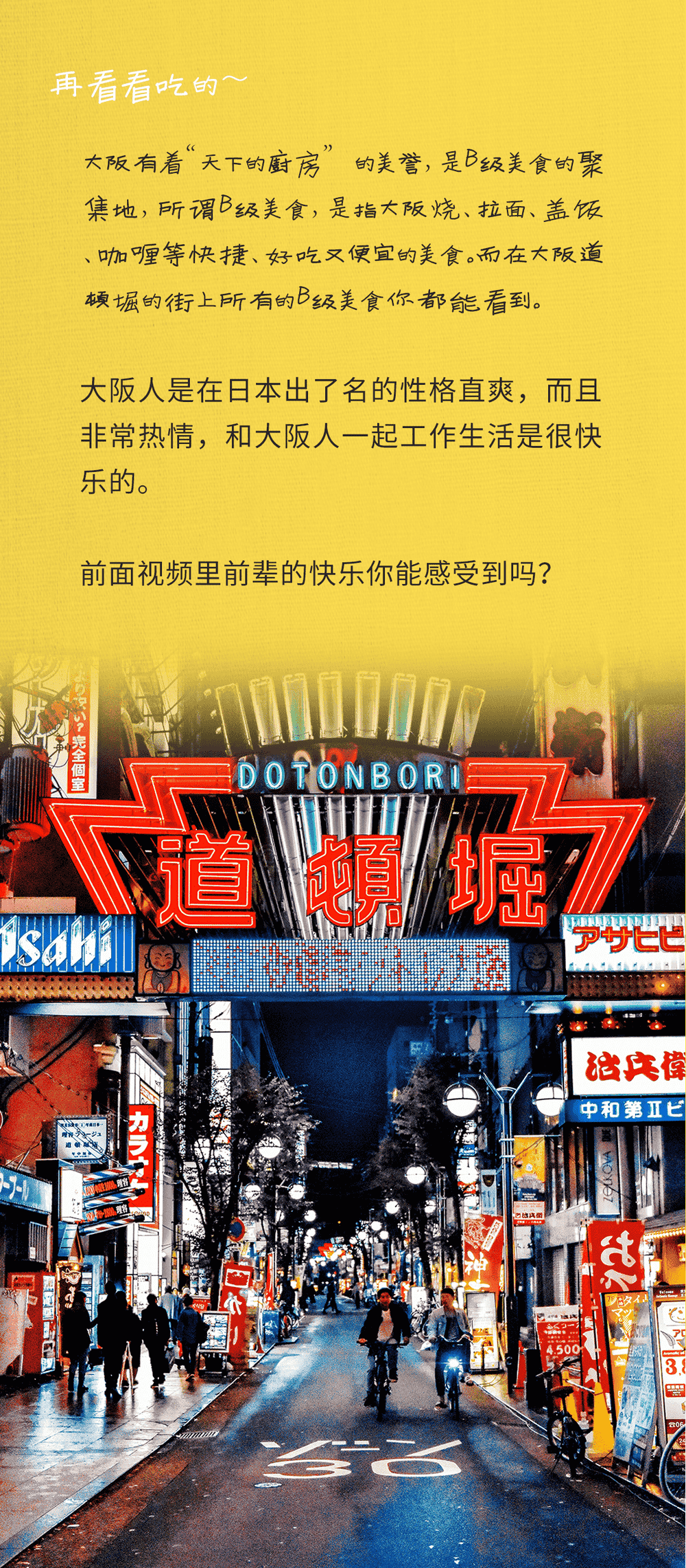 優(yōu)質(zhì)項(xiàng)目 | 在B級(jí)美食天堂工作是怎樣的體驗(yàn)？(圖4)