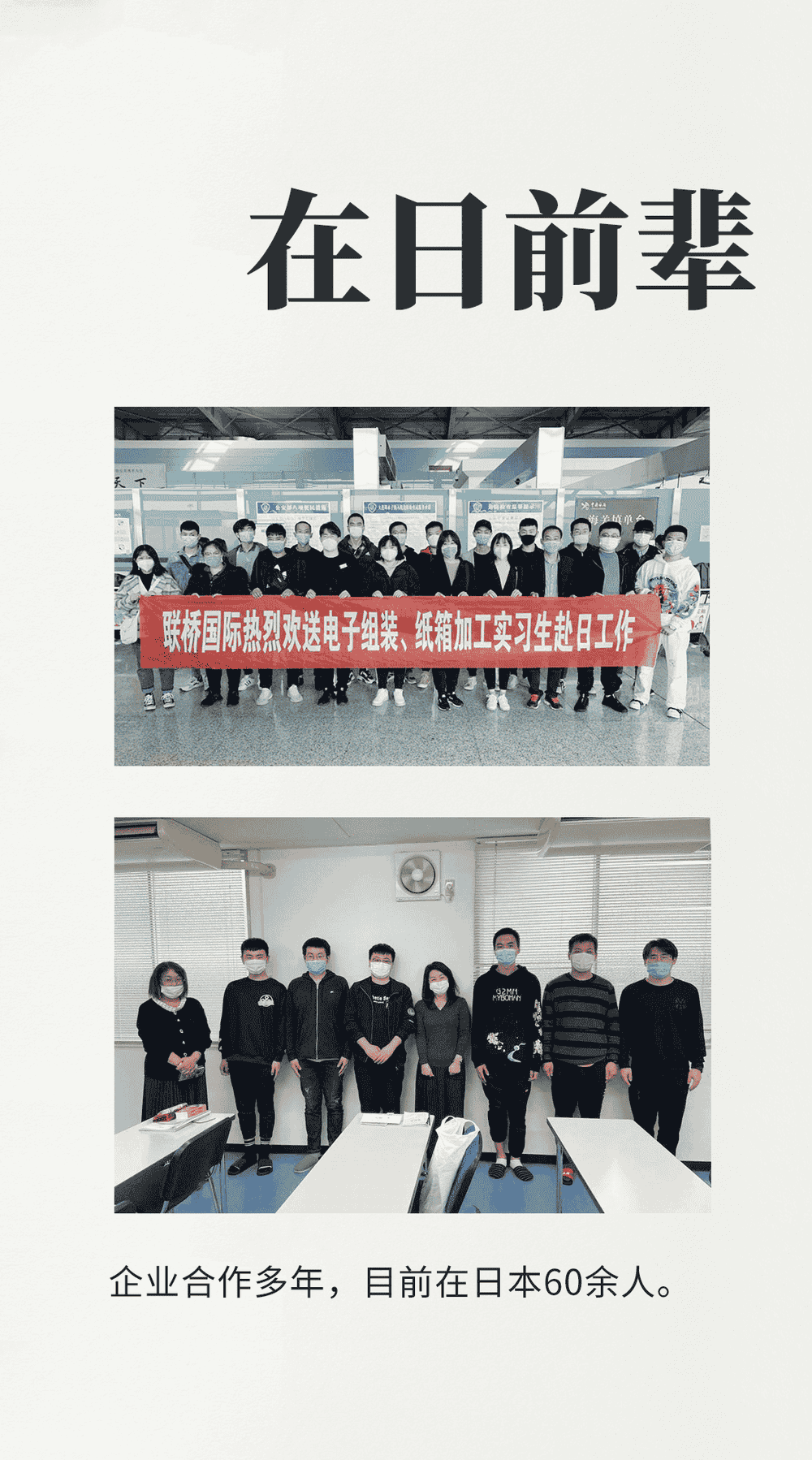 優(yōu)質(zhì)項(xiàng)目 | 男女同招，零費(fèi)用出國工作(圖3)