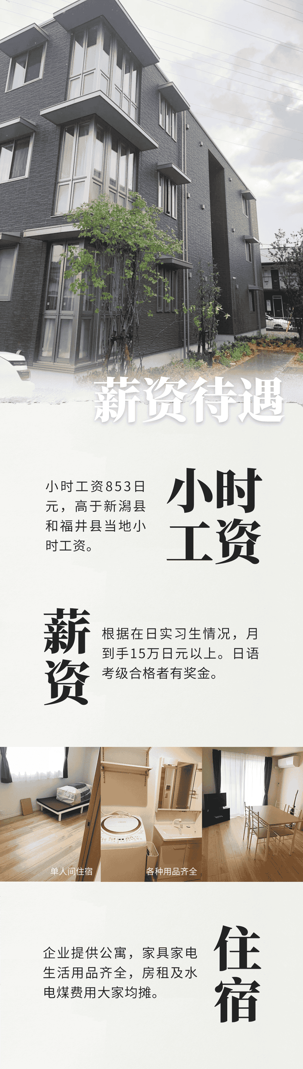 優(yōu)質(zhì)項(xiàng)目 | 男女同招，零費(fèi)用出國工作(圖2)