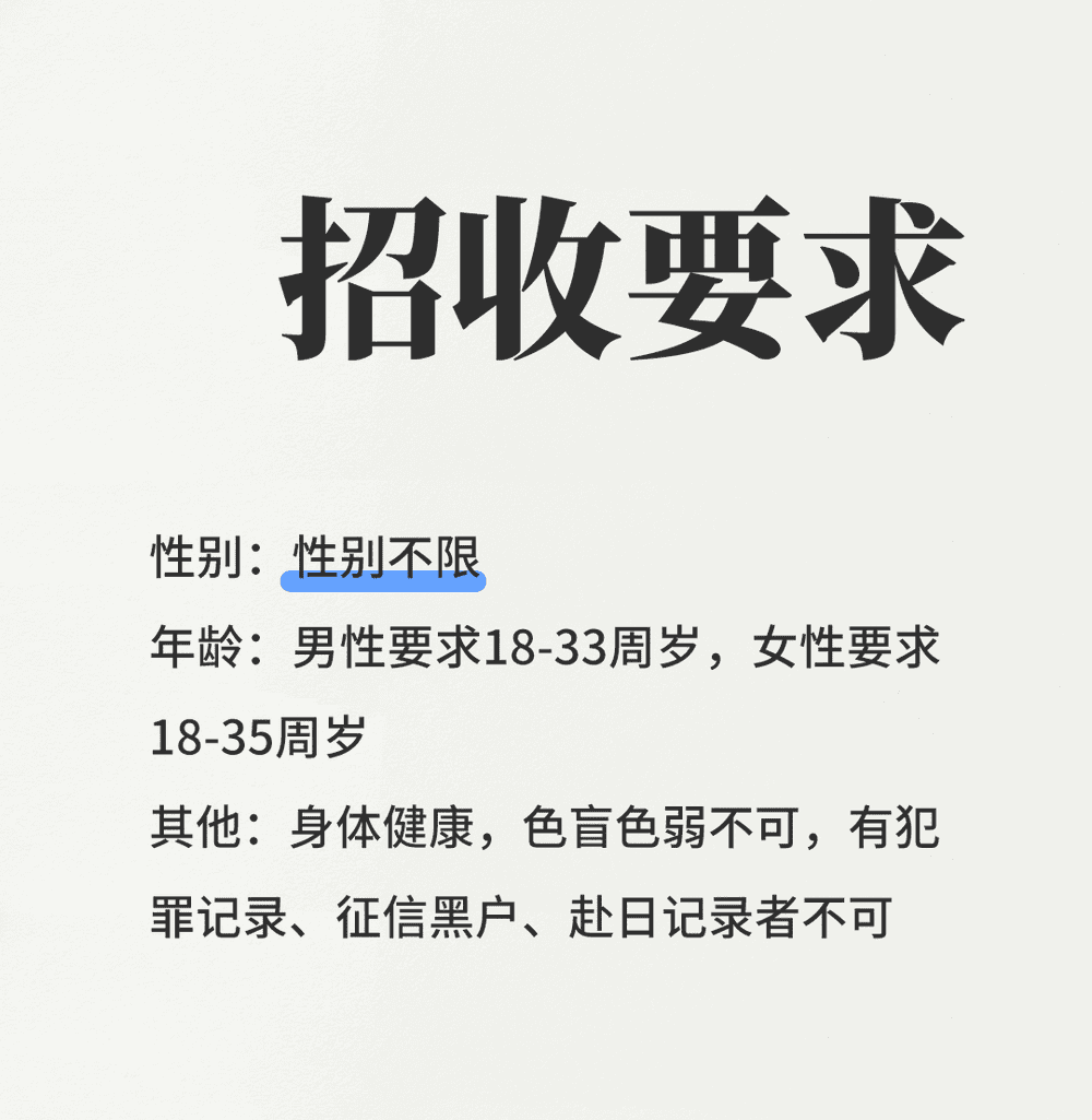 優(yōu)質(zhì)項(xiàng)目 | 男女同招，零費(fèi)用出國工作(圖4)