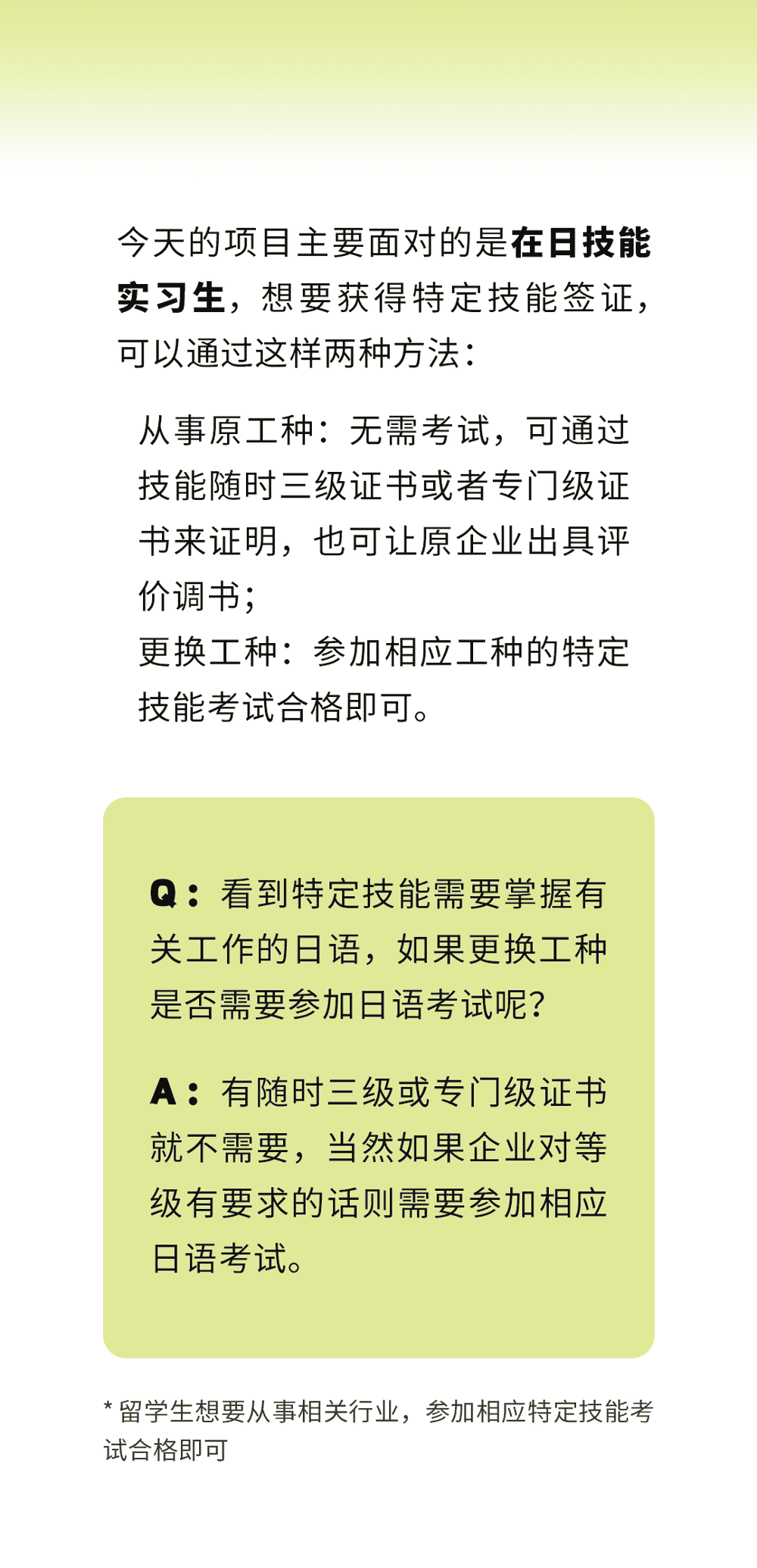 來(lái)自農(nóng)林水產(chǎn)省的在日特定技能項(xiàng)目~(圖2)